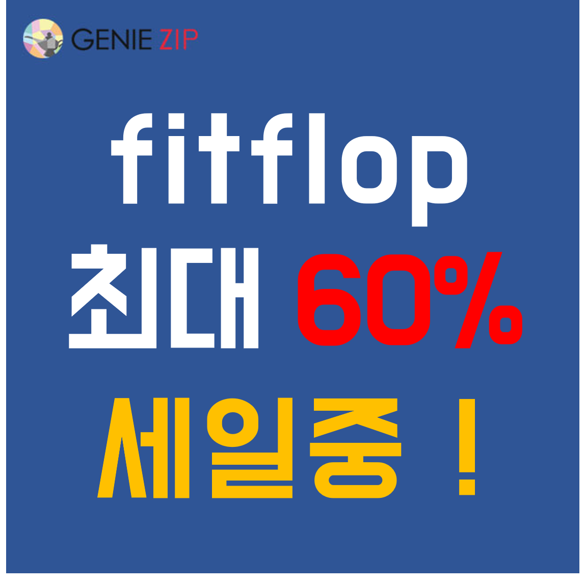 세일정보 브랜드