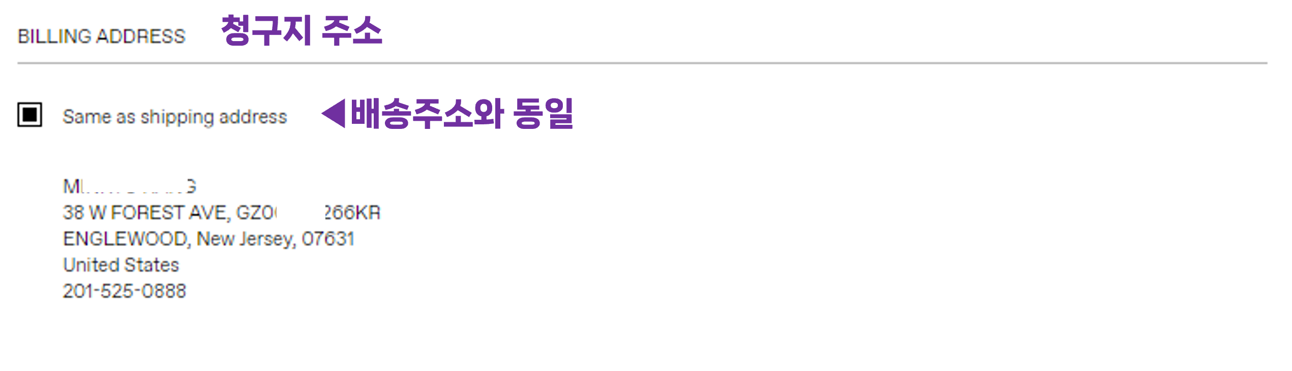 센스직구 청구지 주소