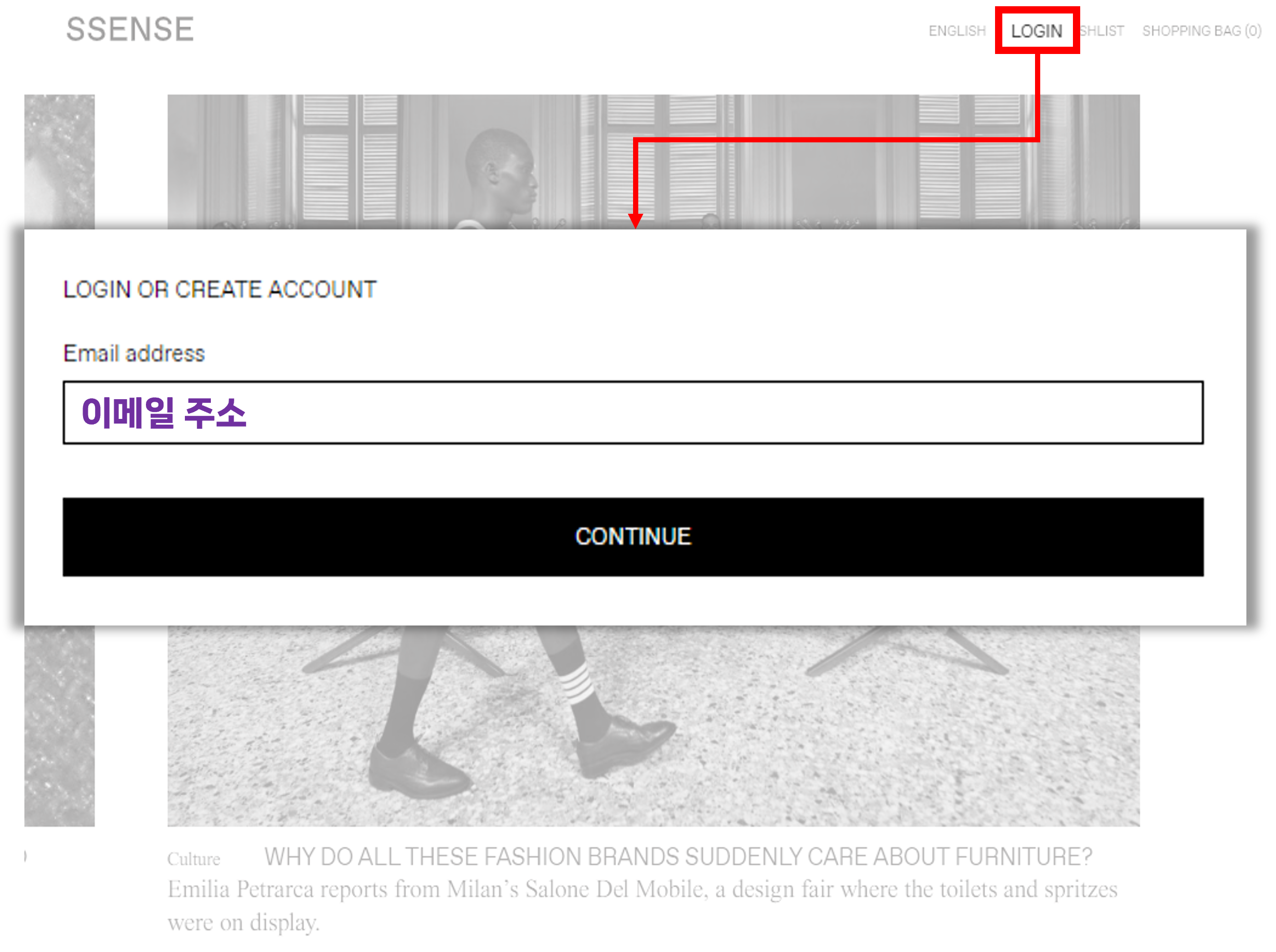 센스닷컴 회원가입