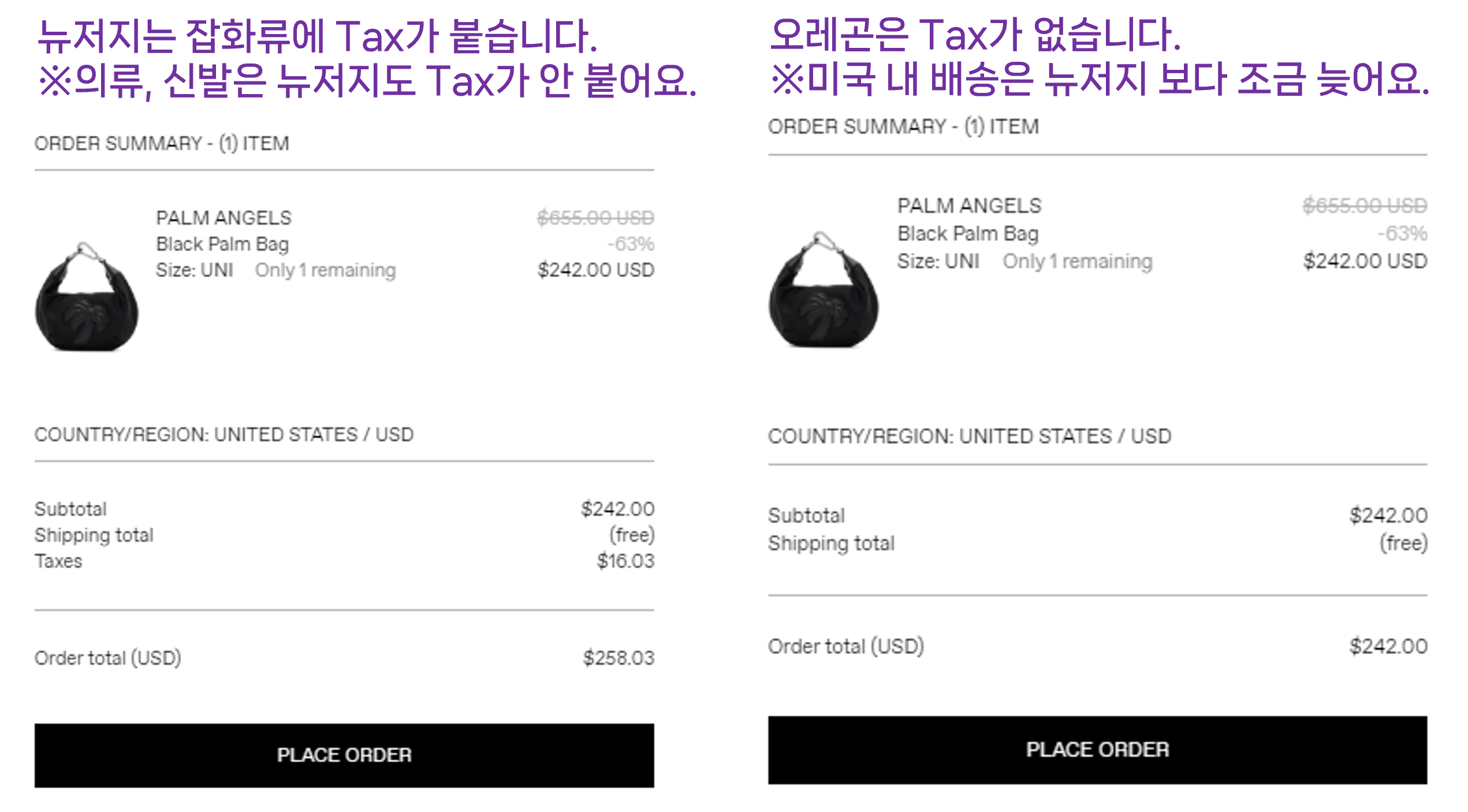 센스닷컴 배대지 추천