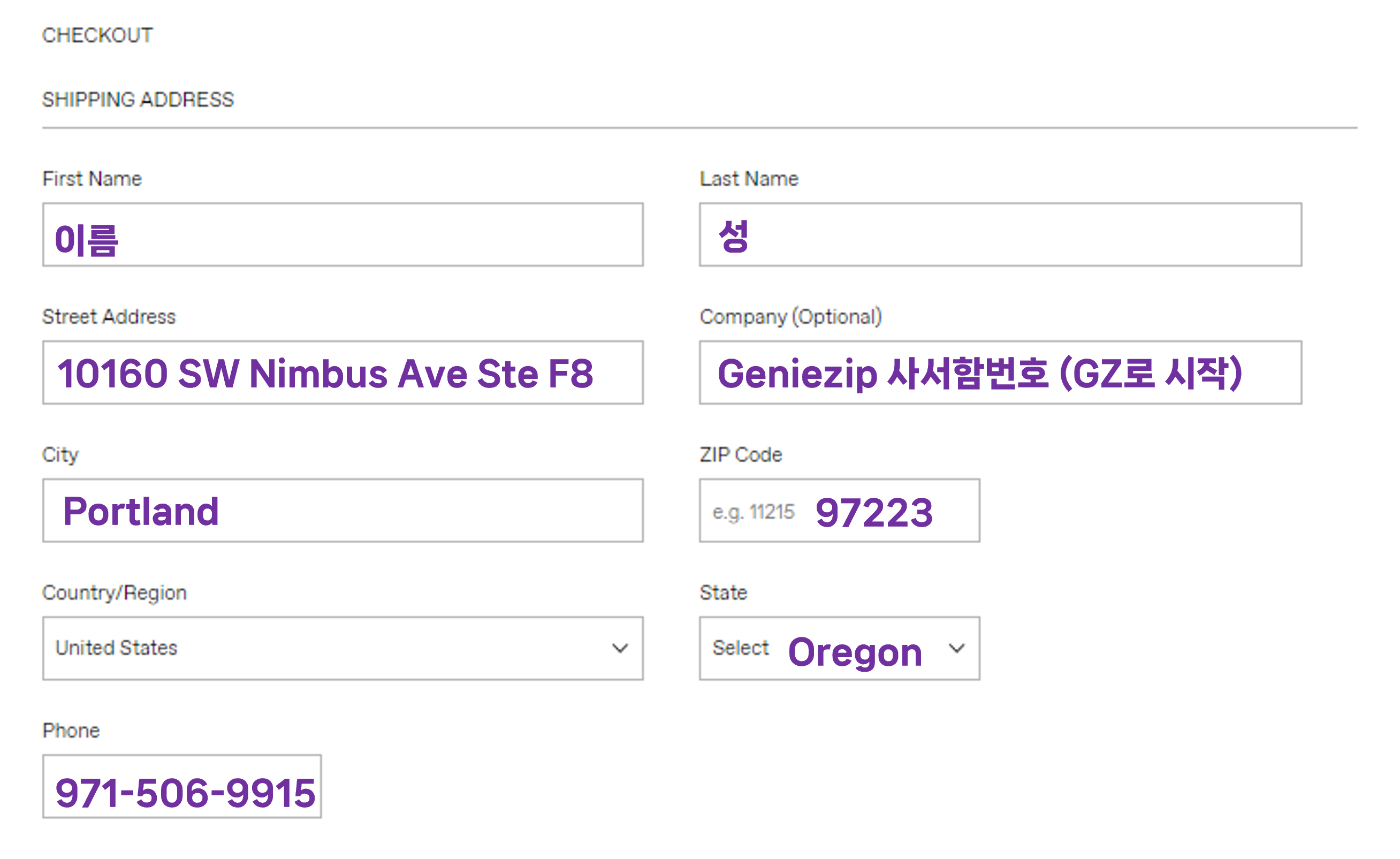 오레곤배대지 주소