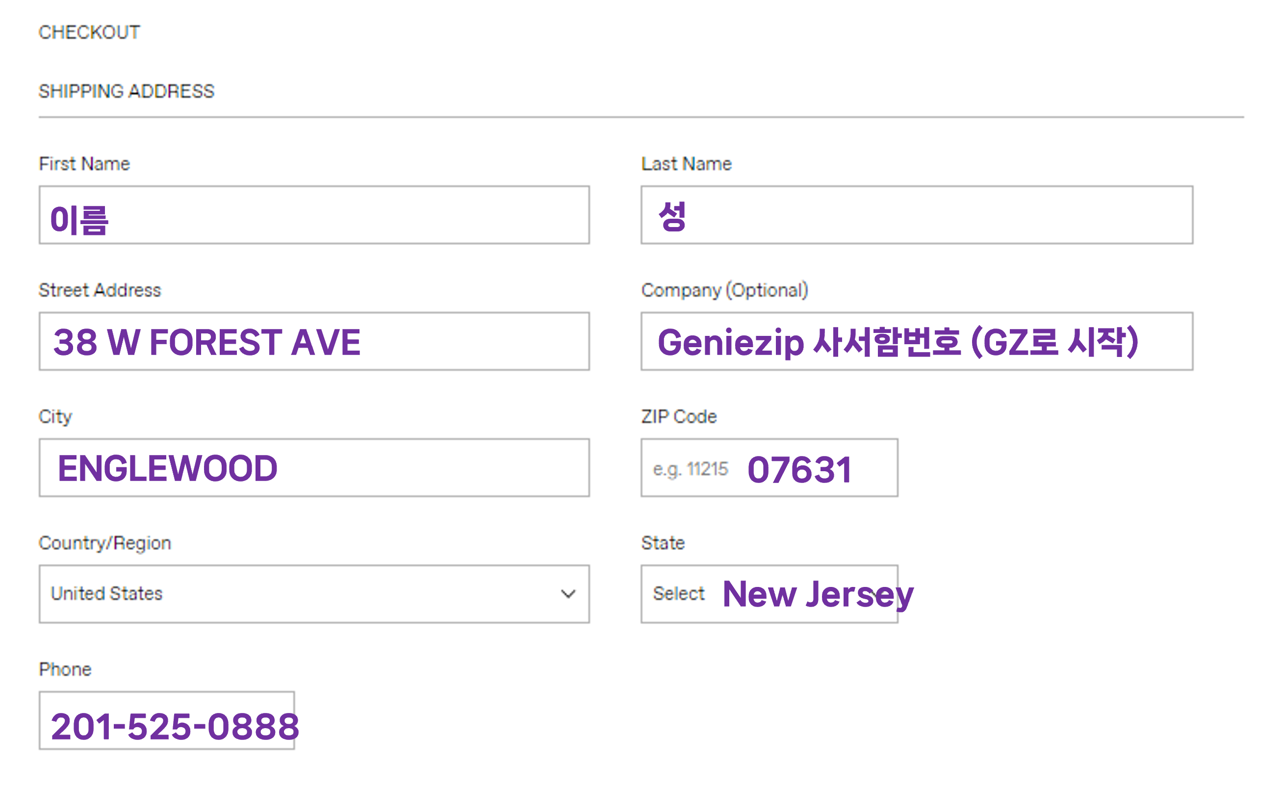 뉴저지배대지 주소