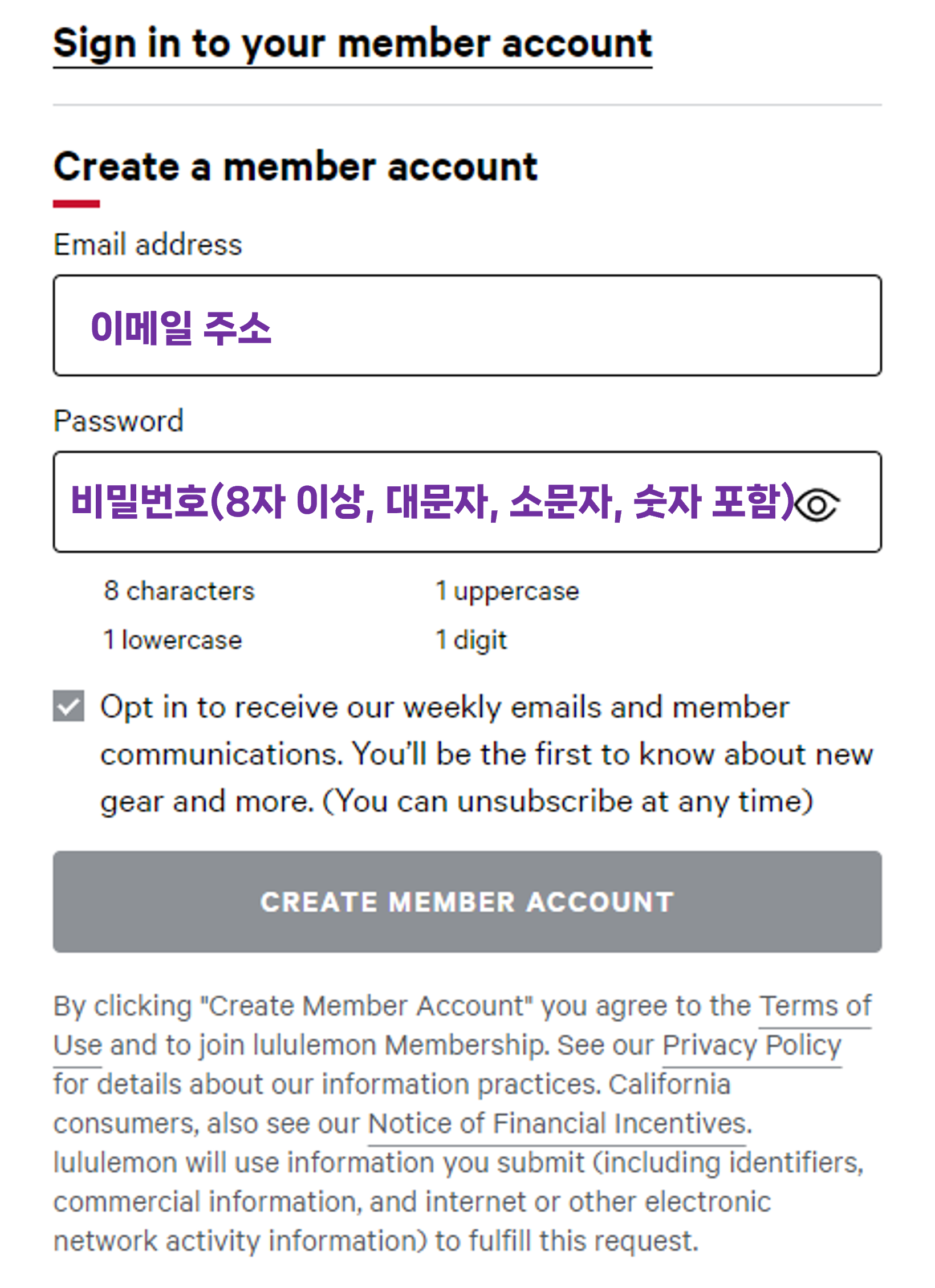 룰루레몬직구 회원가입 정보 입력