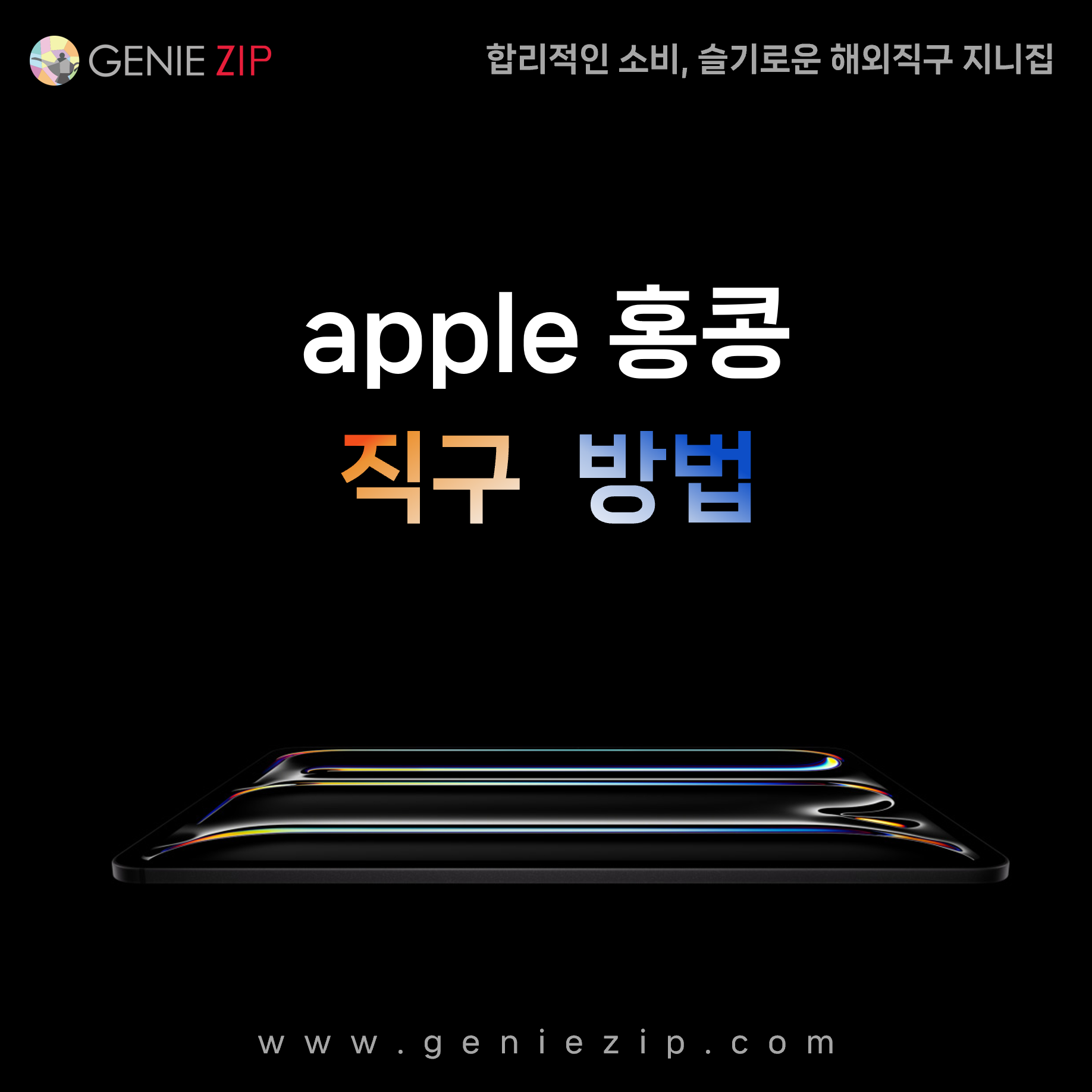 아이패드직구 방법