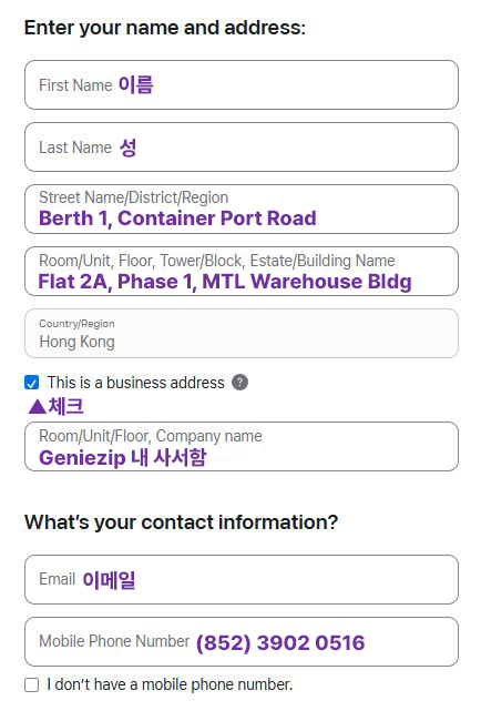 애플배대지 주소 입력