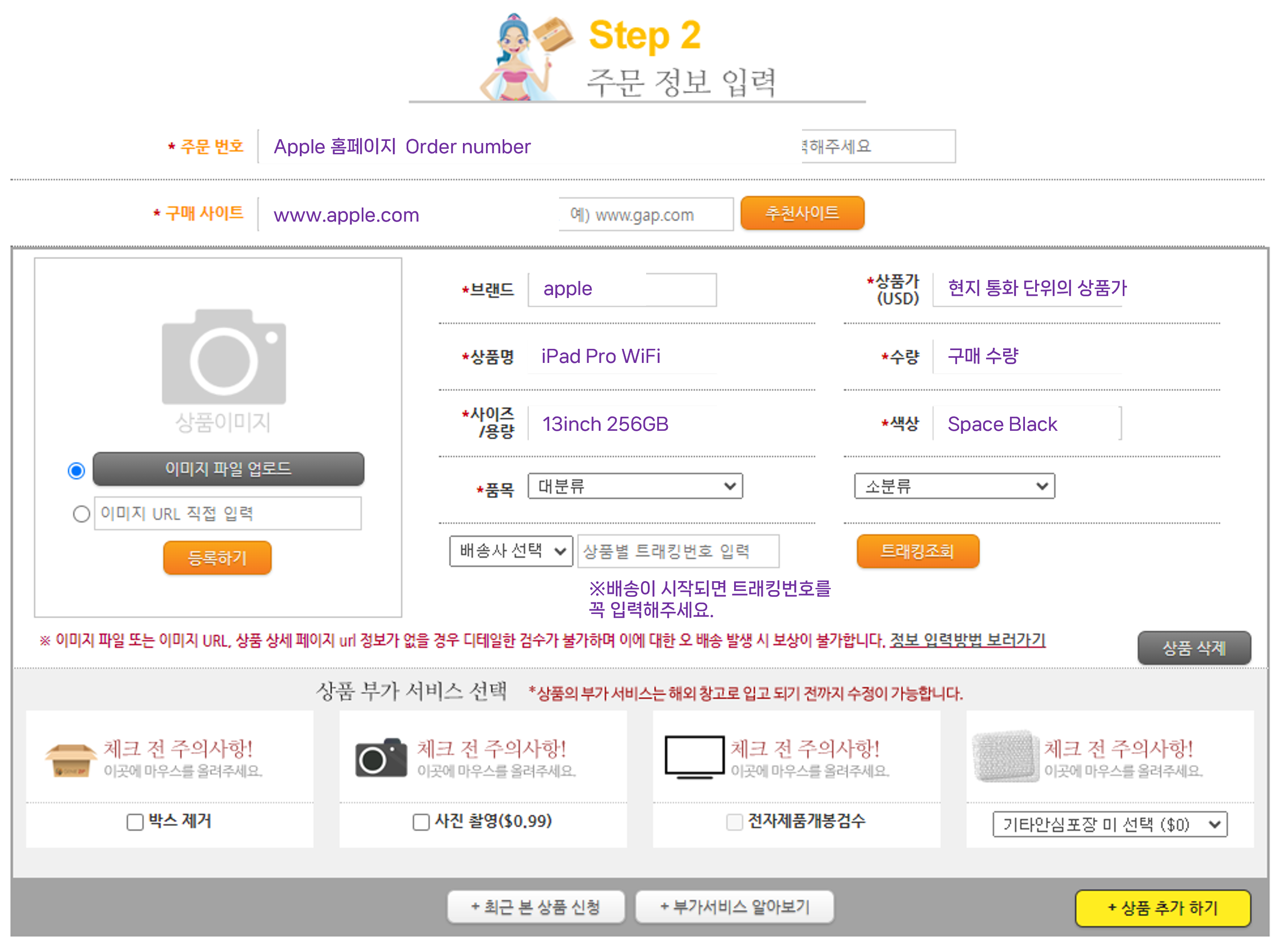 홍콩직구 배송대행 신청