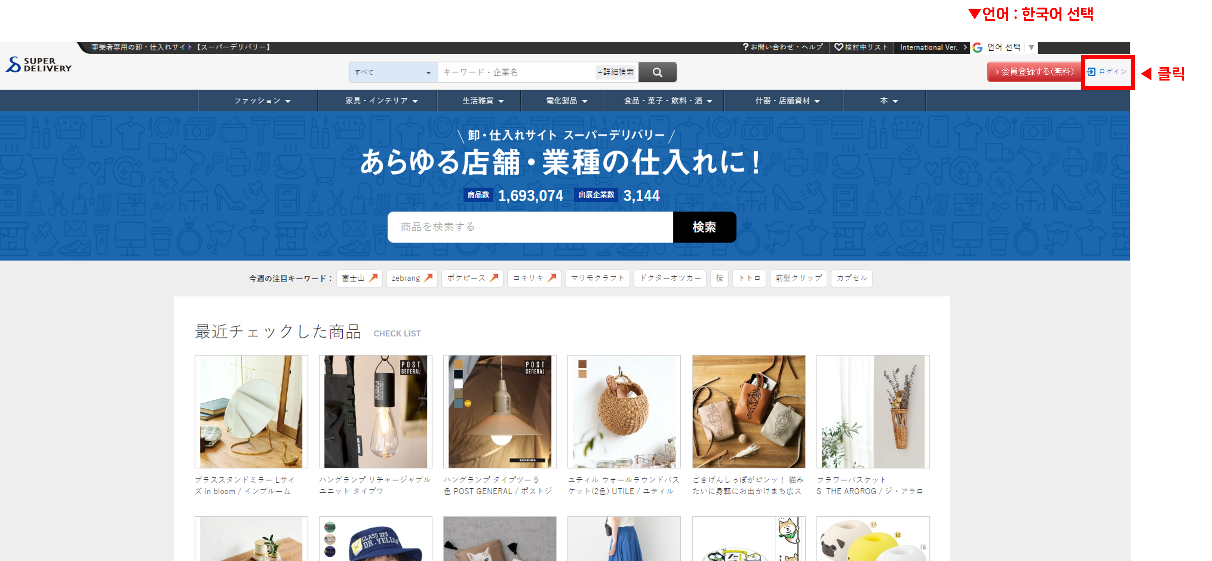 슈퍼딜리버리 홈페이지 접속