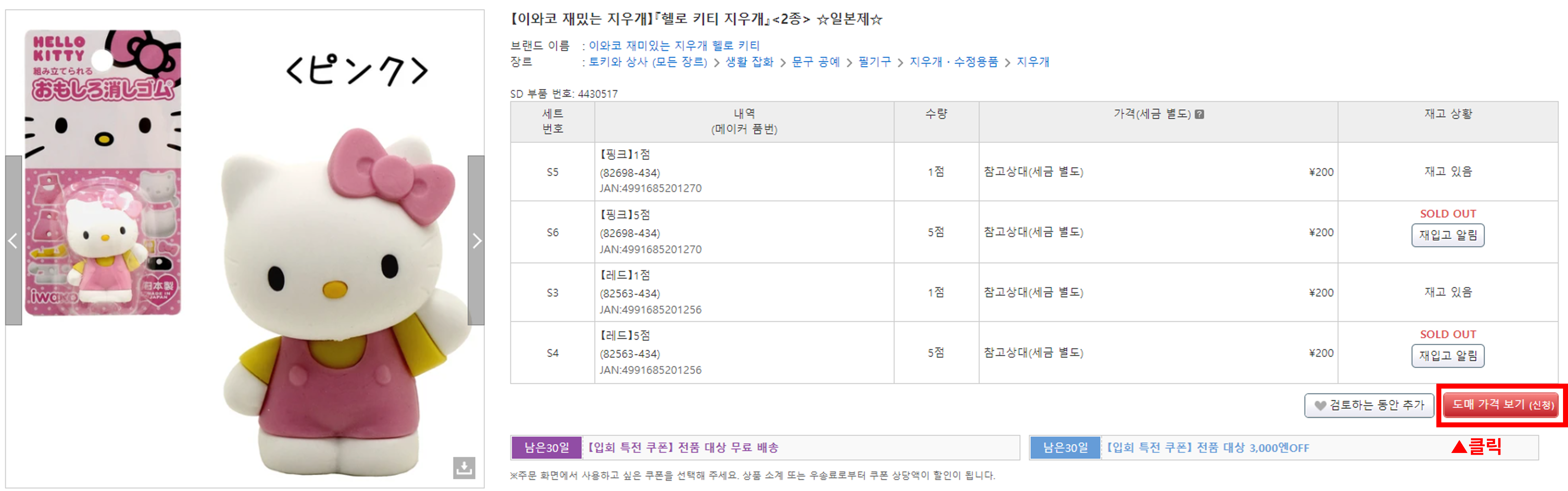 슈퍼딜리버리 도매가 확인