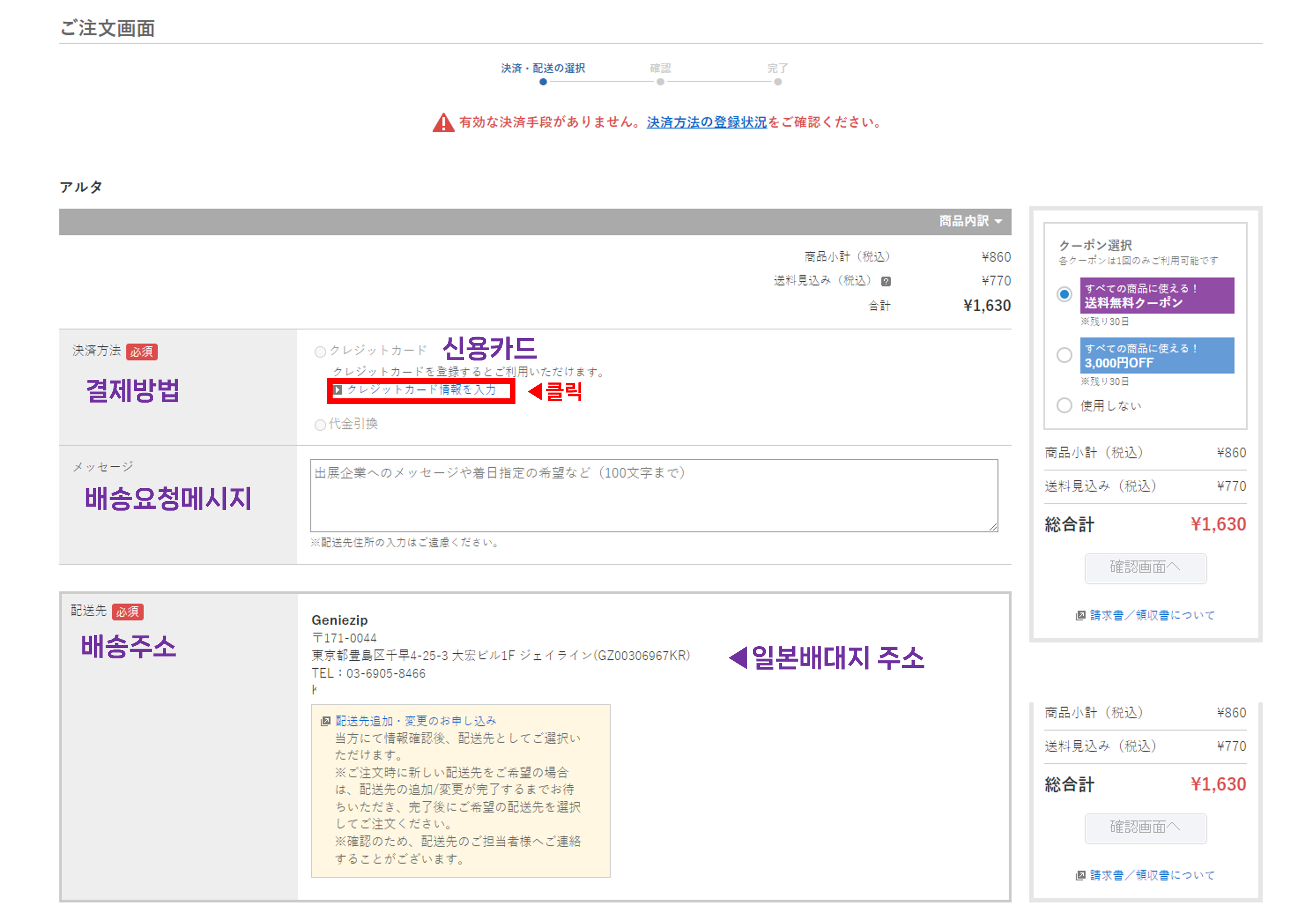 슈퍼딜리버리 주문 화면