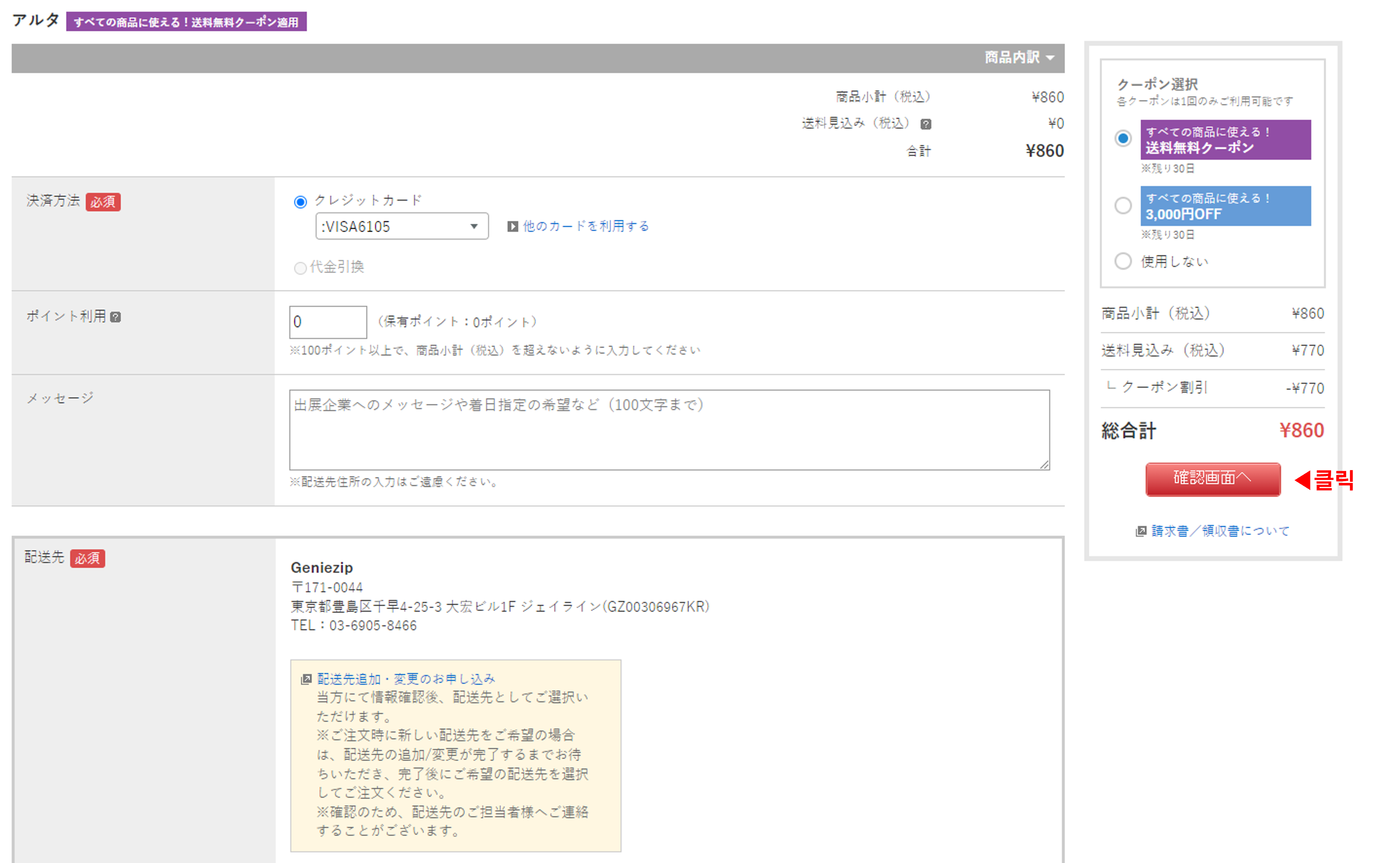 슈퍼딜리버리 직구 완료