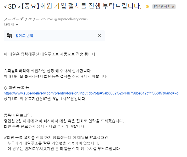 슈퍼딜리버리 회원가입 링크