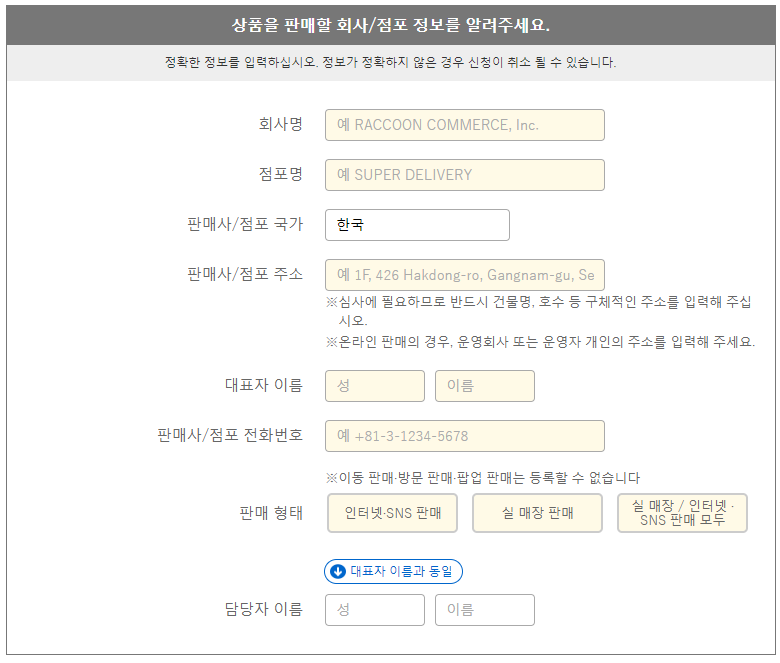 슈퍼딜리버리 회원가입 정보 입력