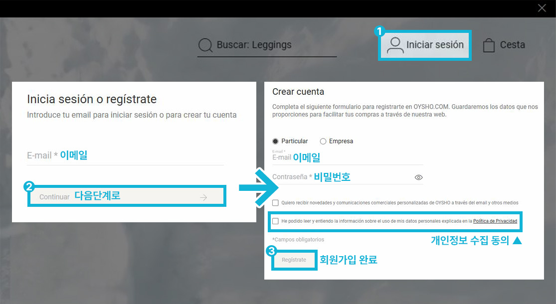 스페인 오이쇼 직구 회원가입