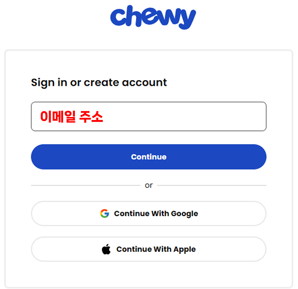 츄이닷컴 회원가입 이메일 주소 입력 화면