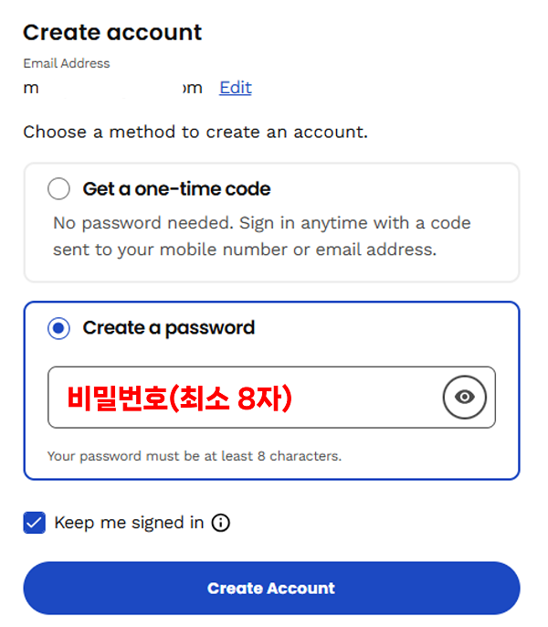 츄이닷컴 비밀번호 설정 및 가입 완료 