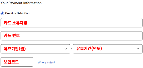 츄이닷컴 해외결제 카드 정보 입력 화면
