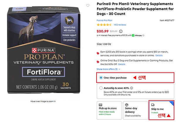 펫스마트 상품 페이지 일회성 구매 및 배송 옵션 선택 화면