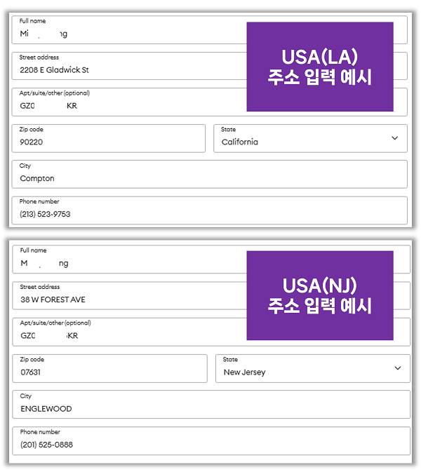 펫스마트 LA 및 뉴저지 배대지 주소 입력 샘플 화면