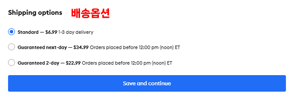 펫스마트 배송 옵션 선택 및 저장 화면