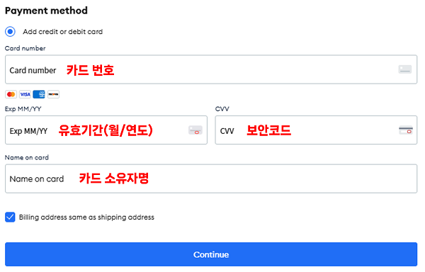 펫스마트 결제 수단 카드 정보 입력 가이드