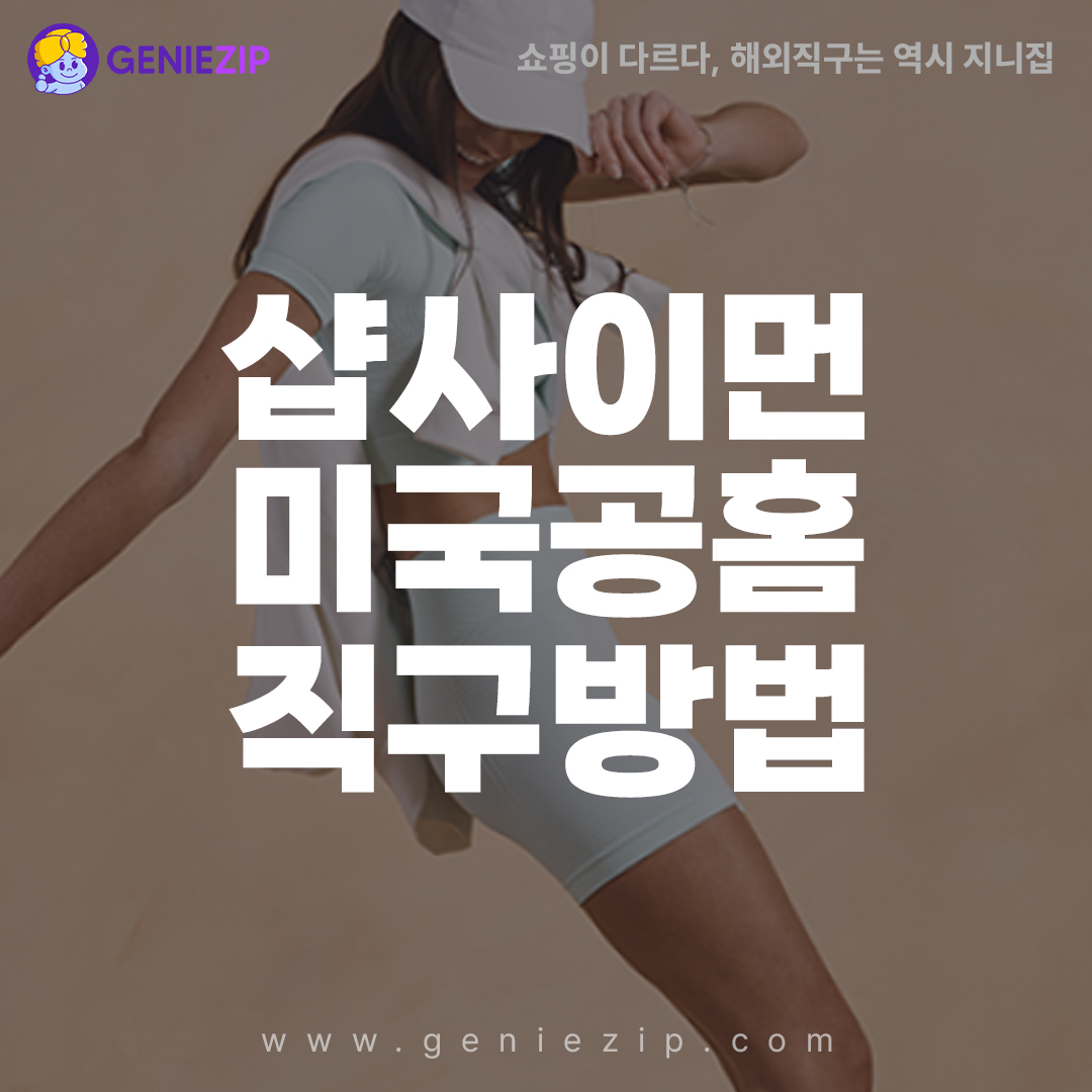 샵사이먼 할인