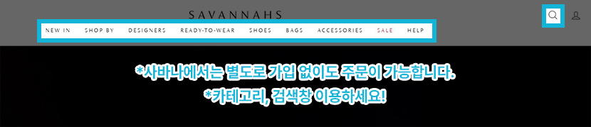 사바나 로그인 화면 예시