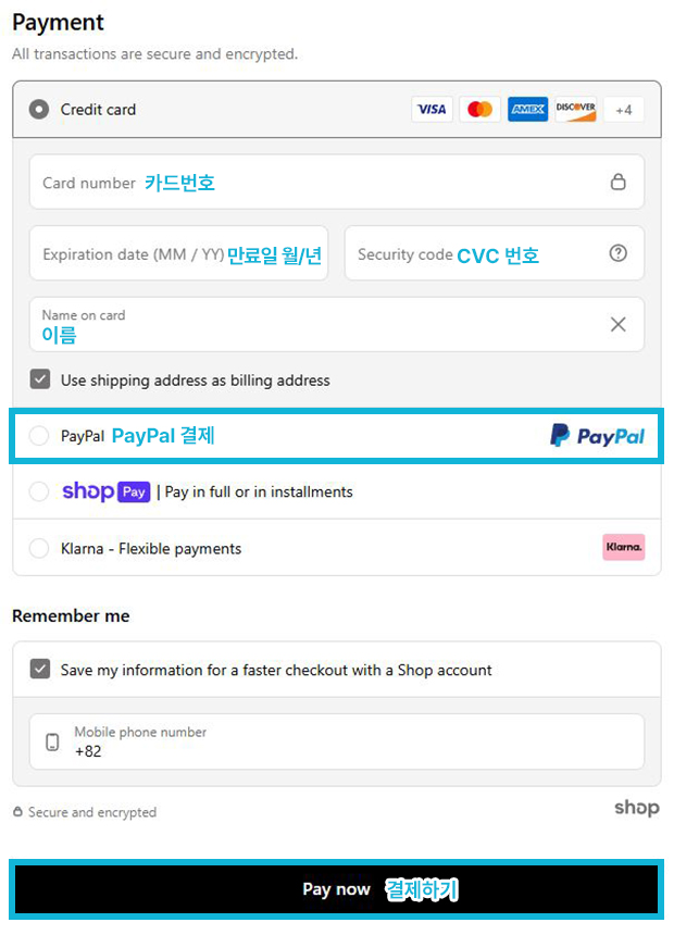 한셀프롬바젤 카드결제 화면 예시