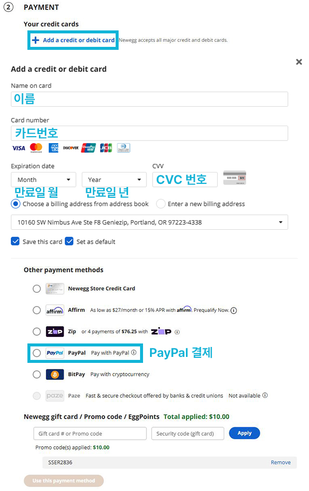 뉴에그 카드결제 화면 예시