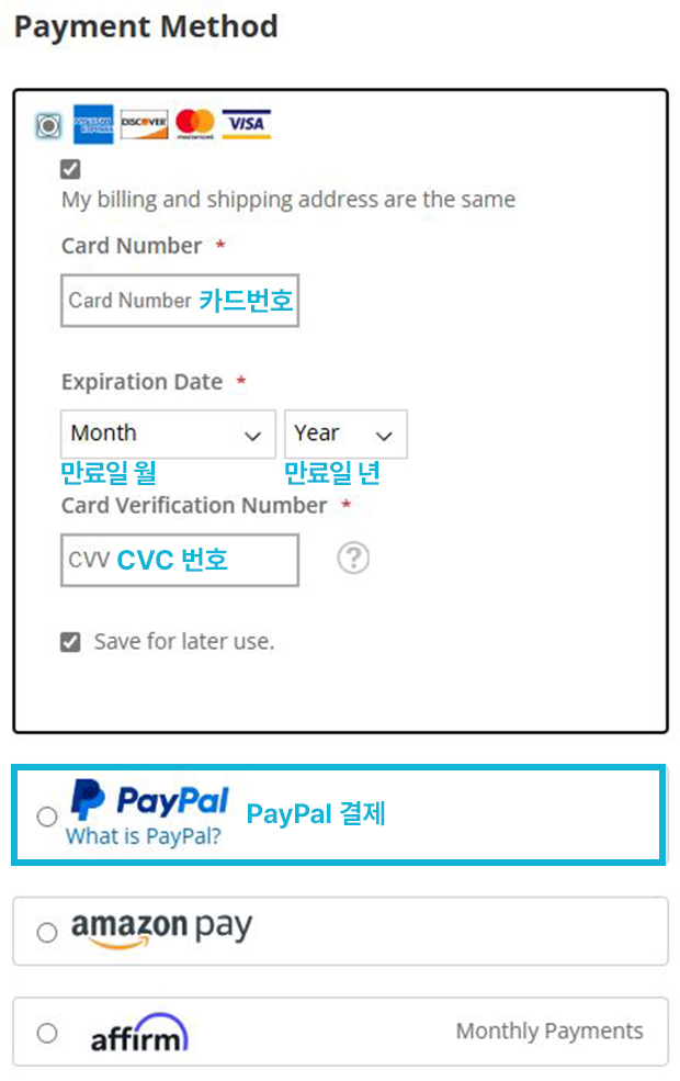 애쉬포드 카드결제 화면 예시
