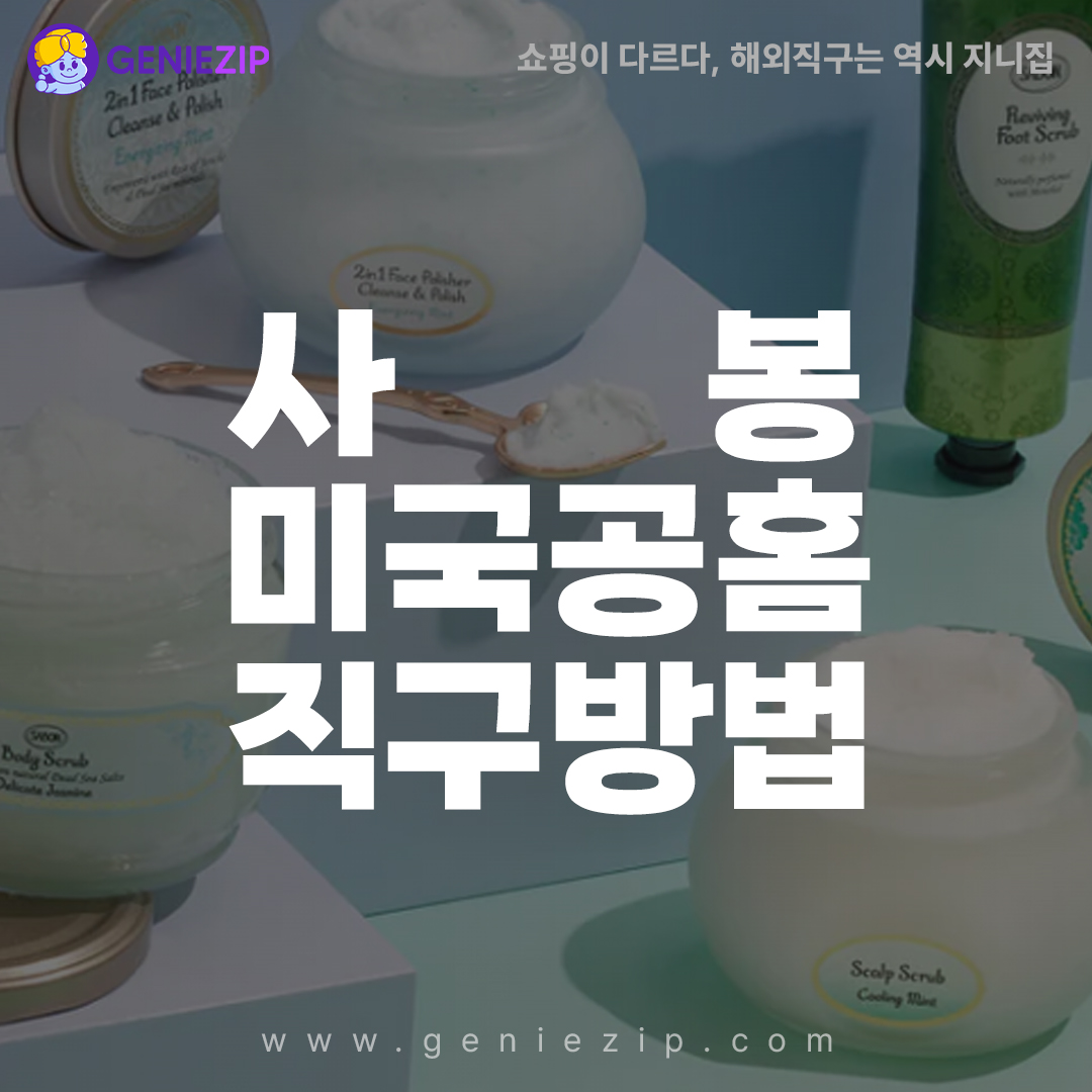 사봉 할인