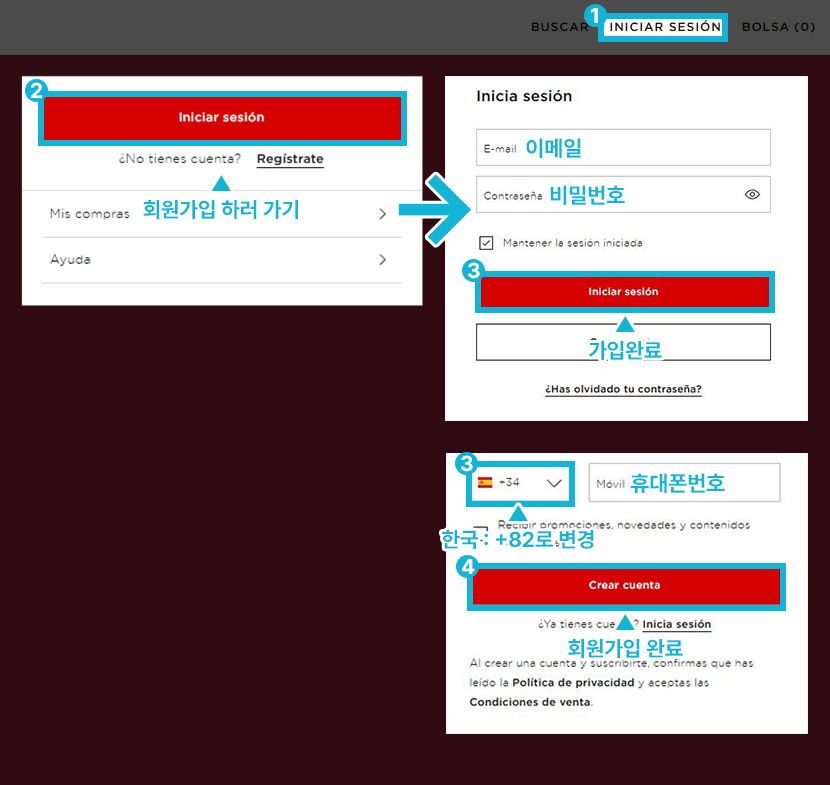 망고 아울렛 로그인 화면 예시
