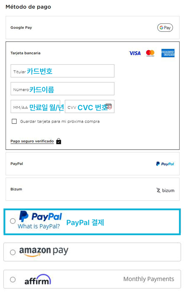 망고 아울렛 카드결제 화면 예시