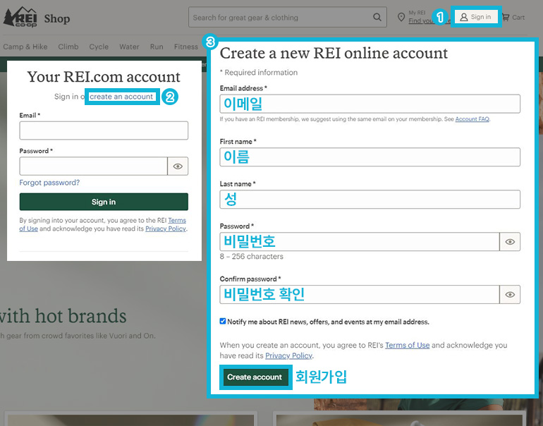 REI 회원가입 방법