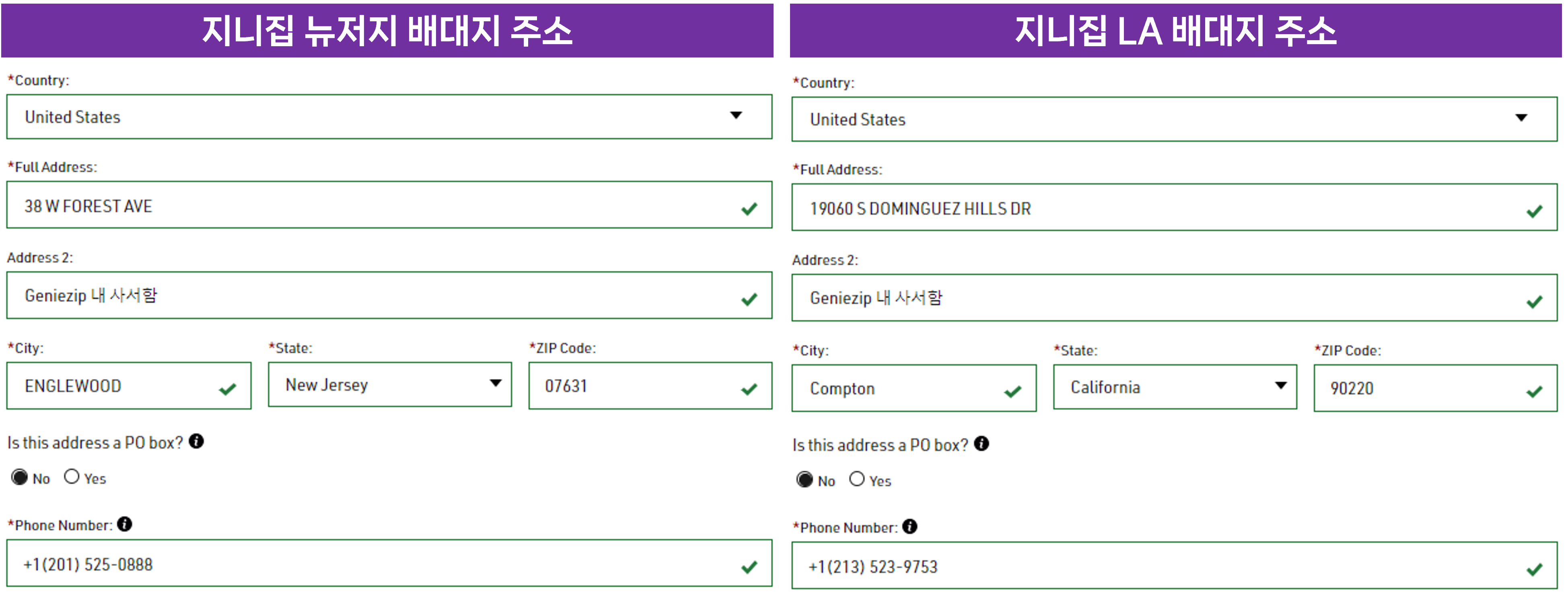 아크테릭스 미국배대지