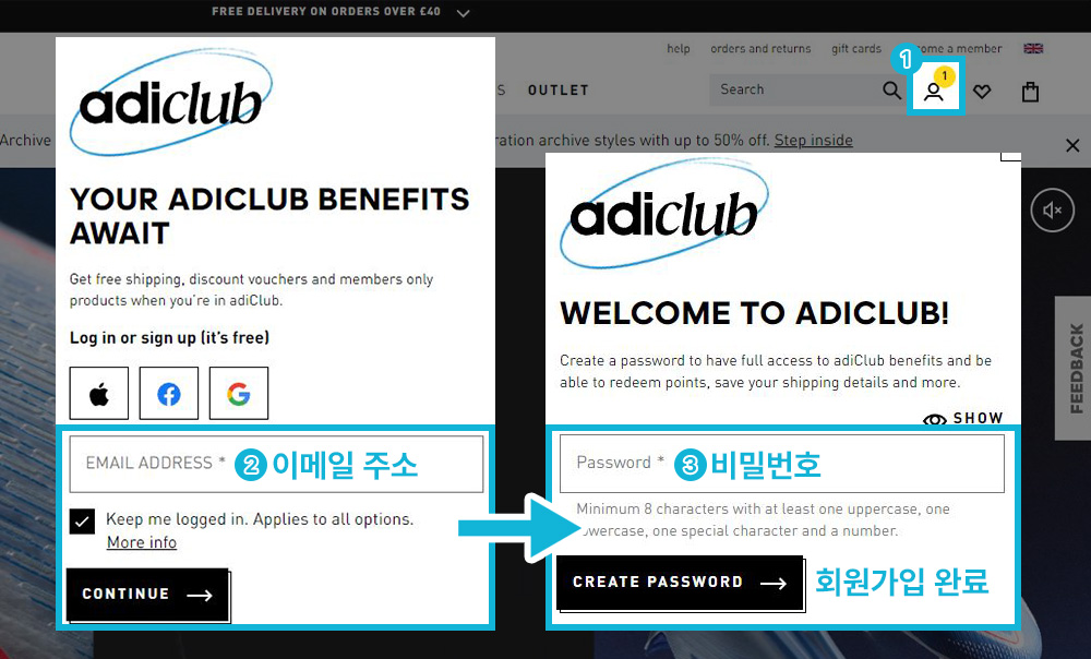 아디다스 회원가입