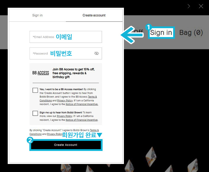 바비브라운 회원가입 방법