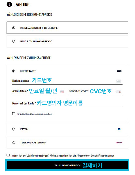 끌로디피에로 직구 결제 방법