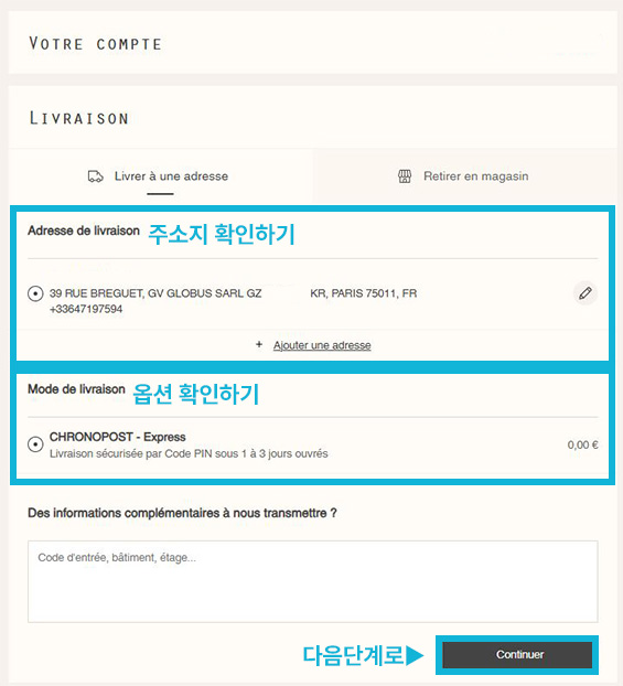 에르메스 옵션 선택