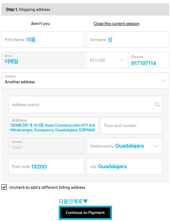캠퍼 스페인 배대지
