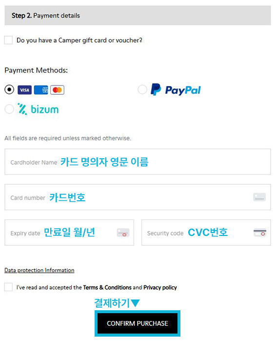 캠퍼 직구 결제 방법