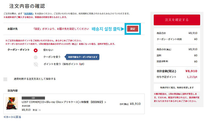 타워레코드 일본 배대지
