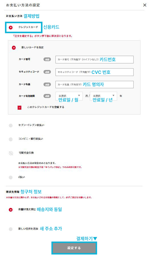 타워레코드 직구 결제 방법