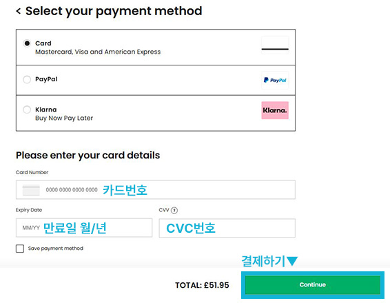 칠드런 살롱 직구 결제 방법