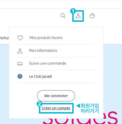 자카디 회원가입 방법