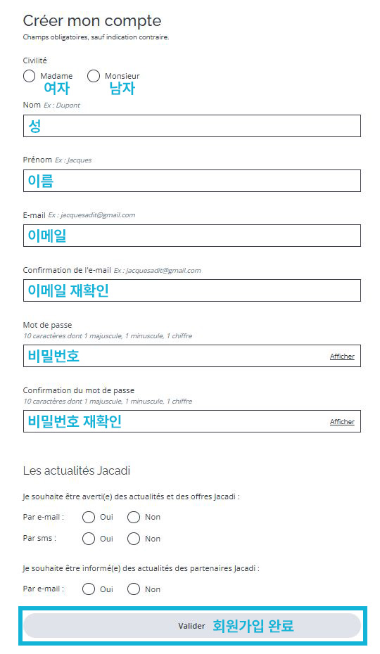 프랑스 자카디 회원가입