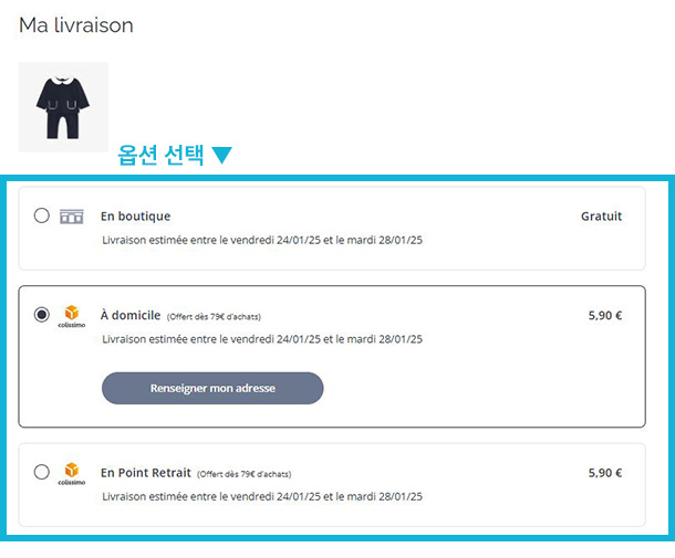 자카디 옵션선택