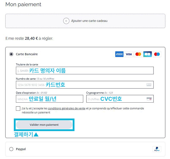 자카디 직구 결제 방법