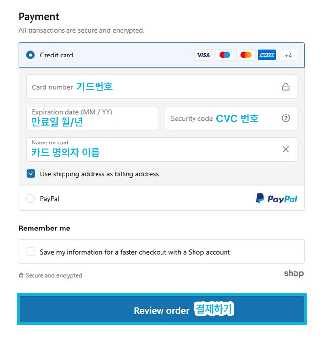 주니어에디션 결제 방법