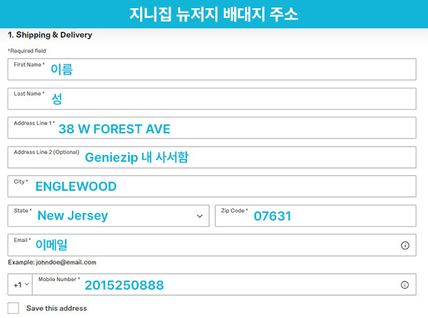 팀버랜드 뉴저지배대지