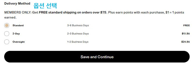 팀버랜드 옵션 선택